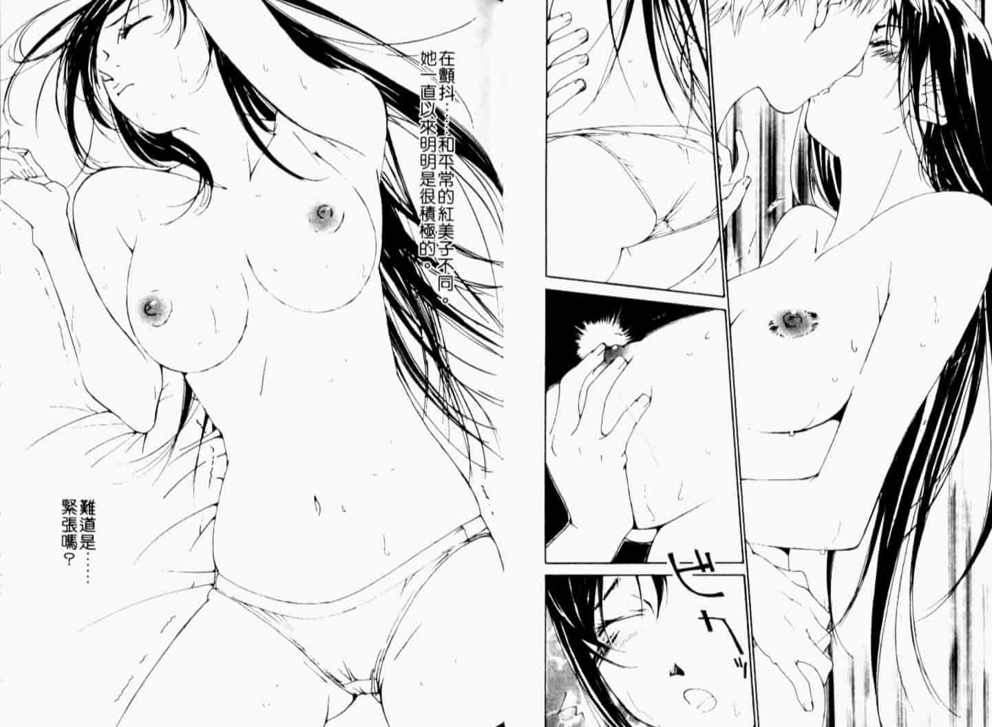 汉化版-[氷室芹夏] 月紅 Vol.7_第3集