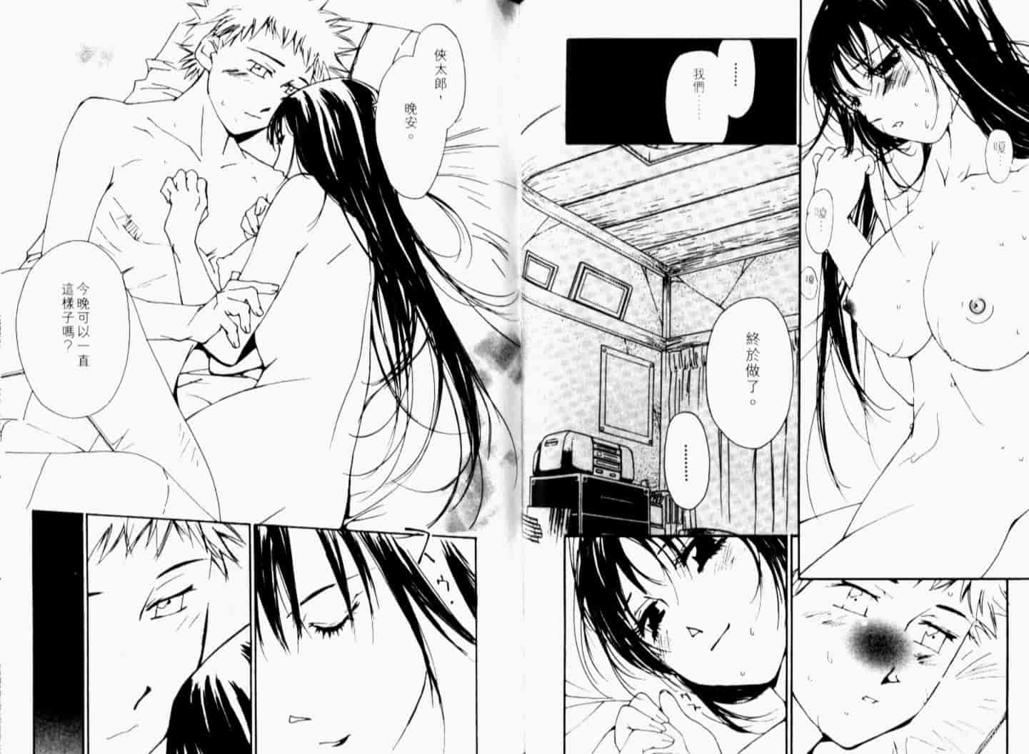 汉化版-[氷室芹夏] 月紅 Vol.7_第3集