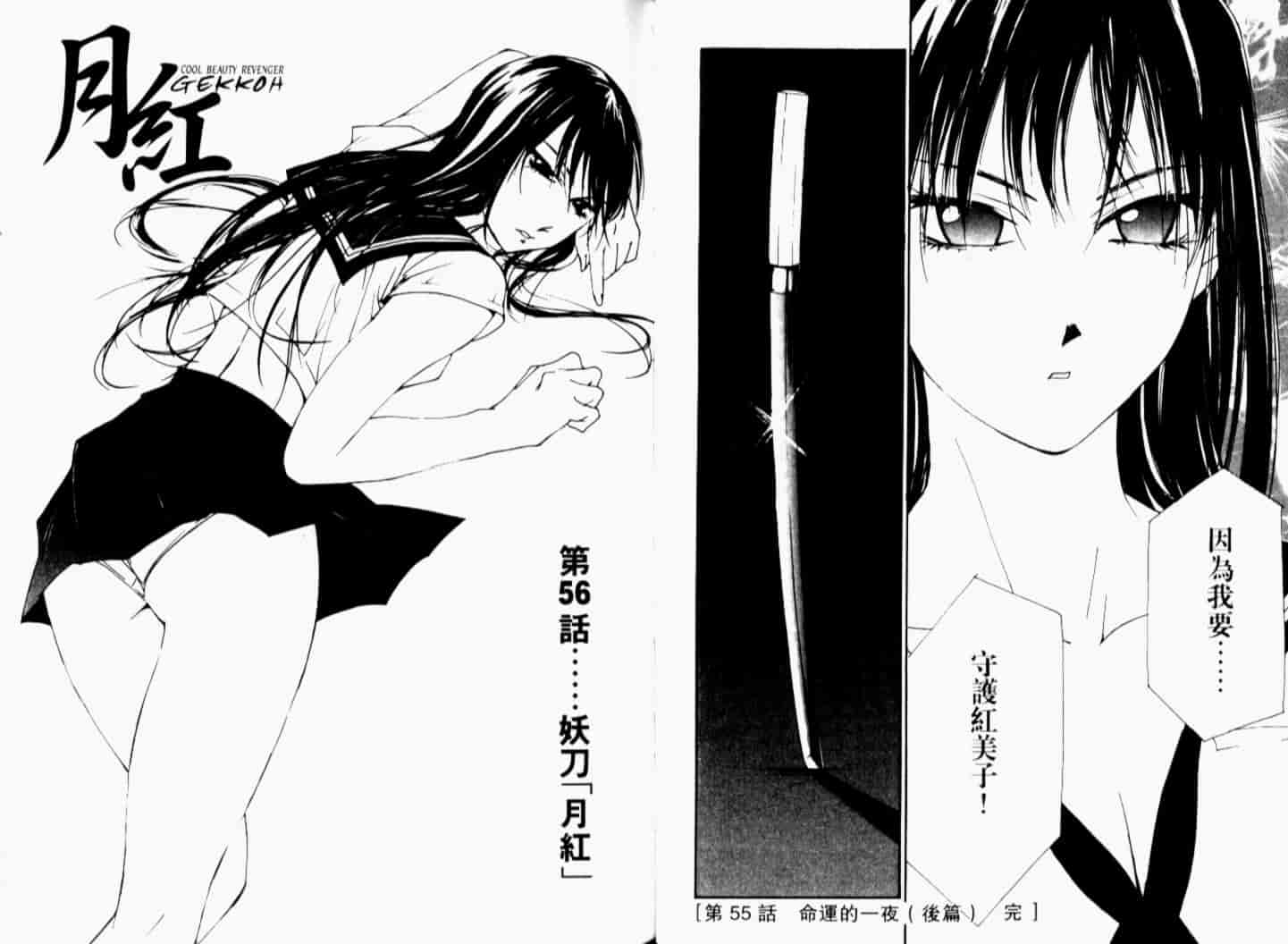汉化版-[氷室芹夏] 月紅 Vol.7_第3集