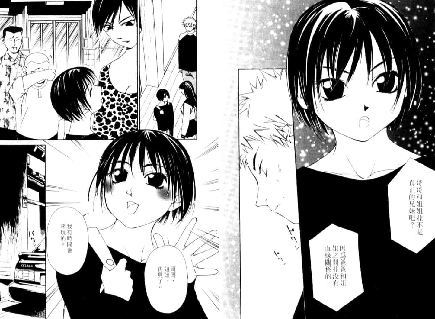汉化版-[氷室芹夏] 月紅 Vol.7_第1集