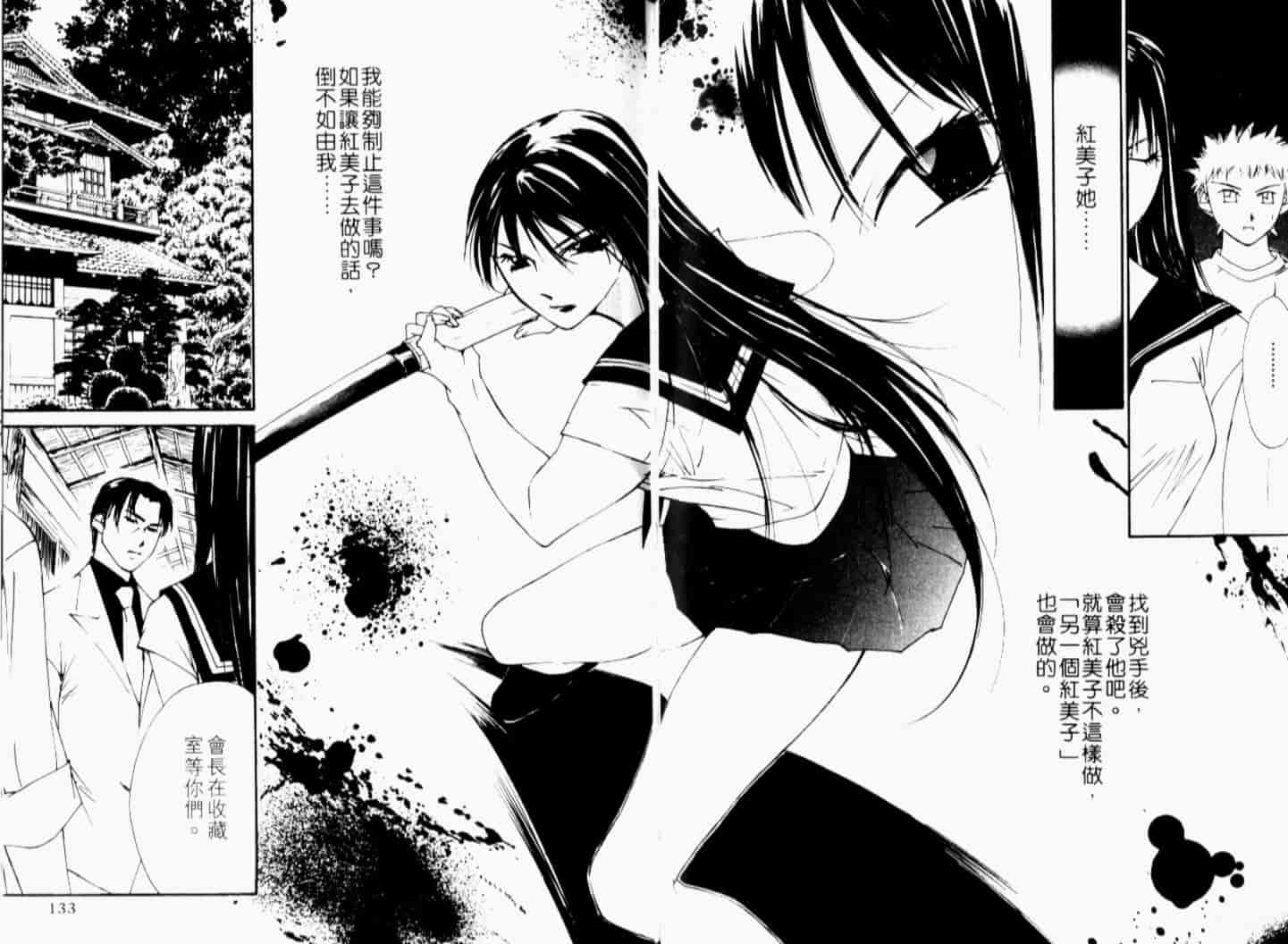 汉化版-[氷室芹夏] 月紅 Vol.7_第3集