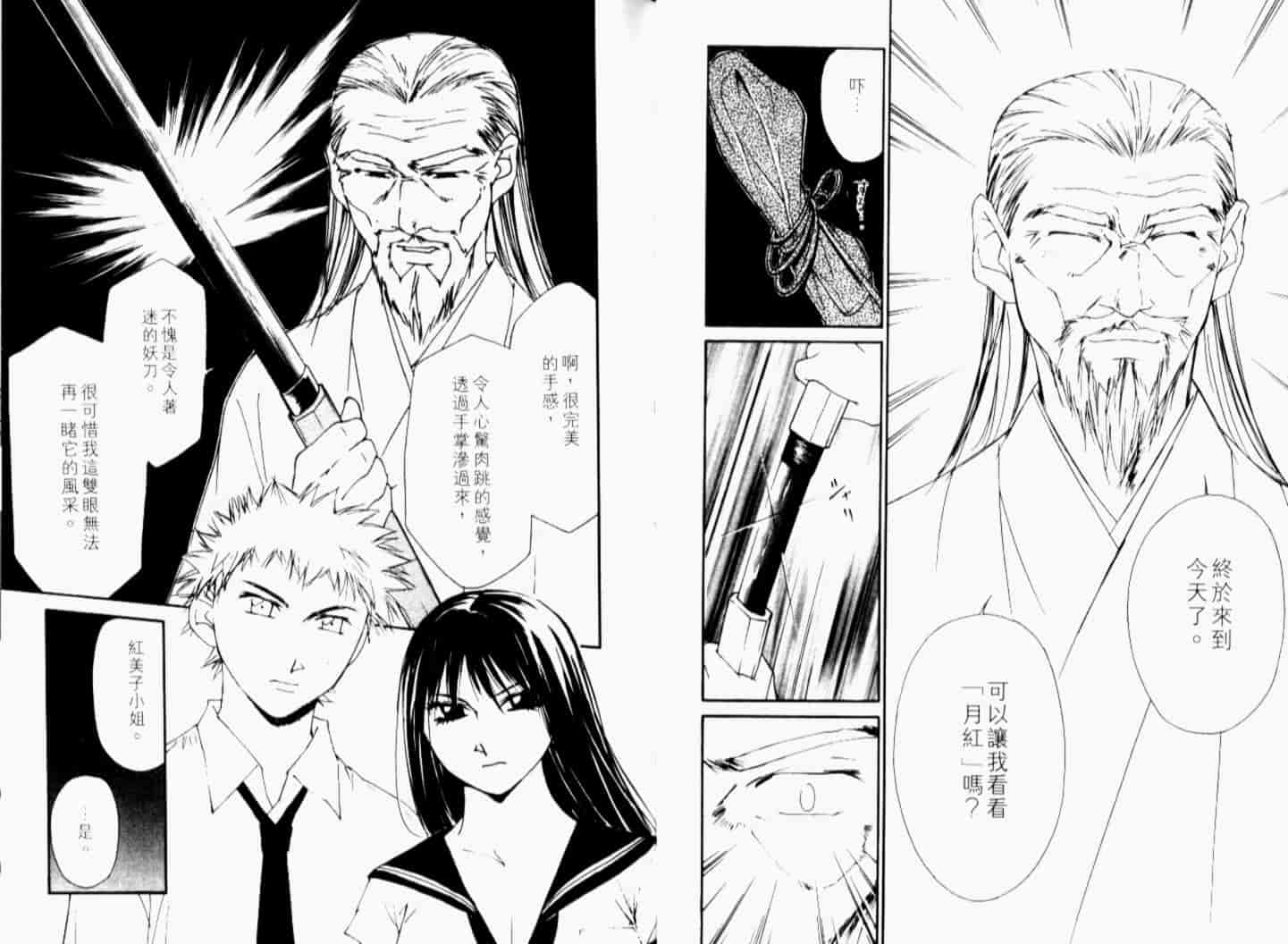 汉化版-[氷室芹夏] 月紅 Vol.7_第3集