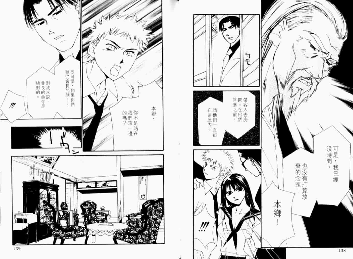 汉化版-[氷室芹夏] 月紅 Vol.7_第3集
