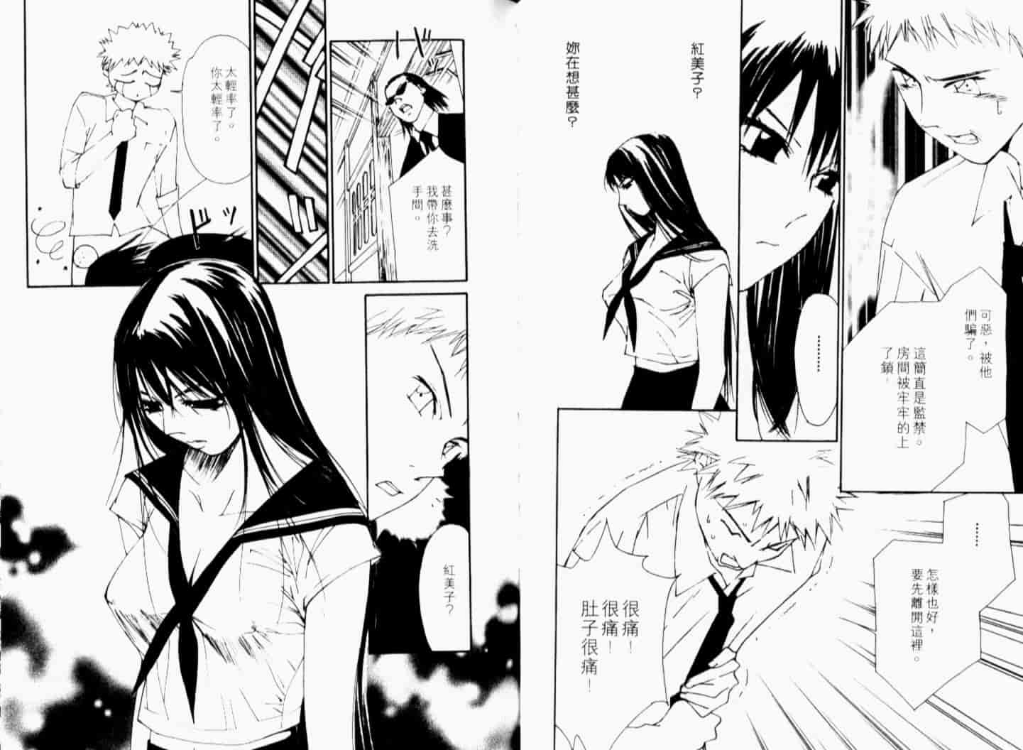 汉化版-[氷室芹夏] 月紅 Vol.7_第3集