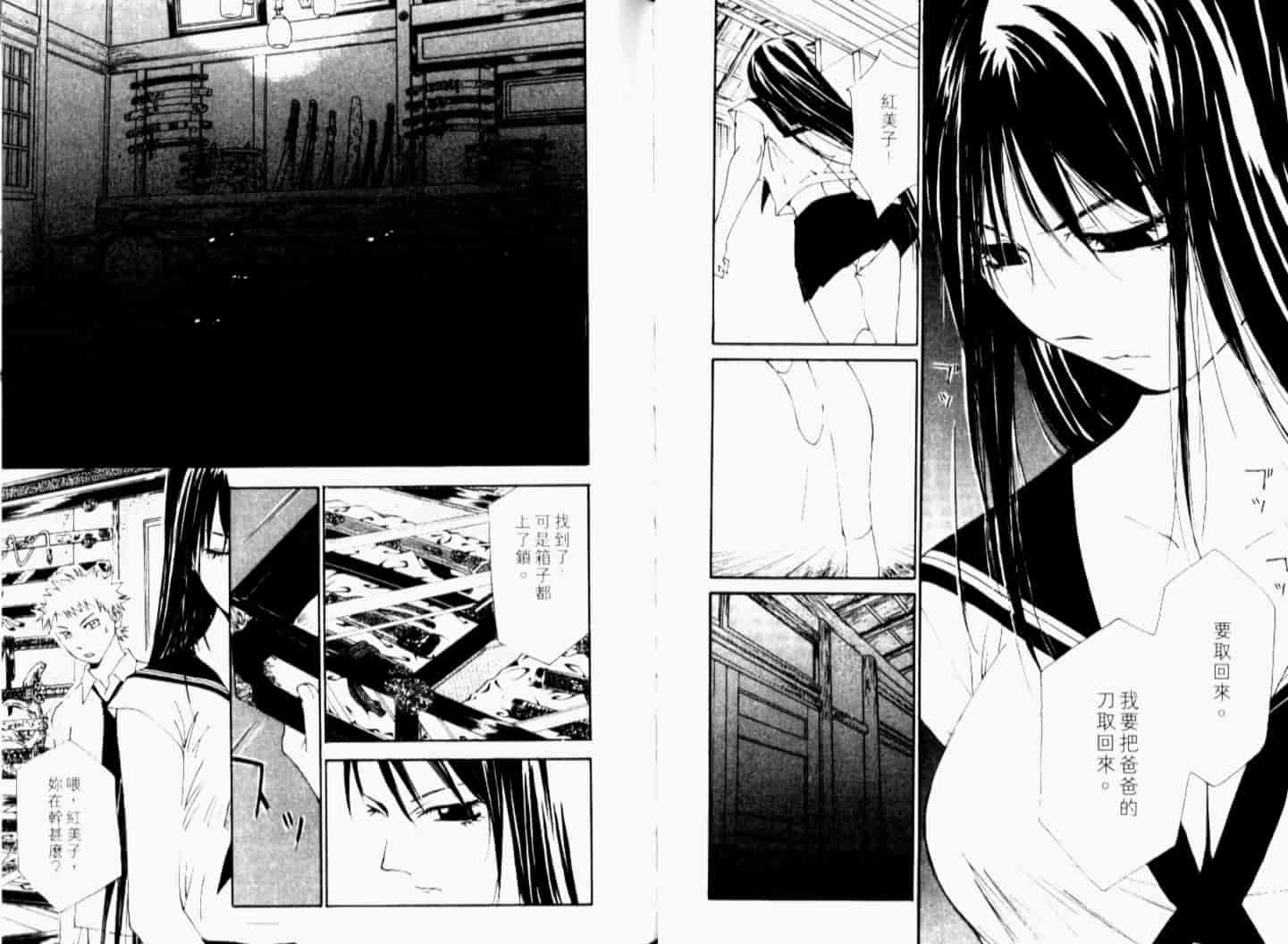汉化版-[氷室芹夏] 月紅 Vol.7_第3集