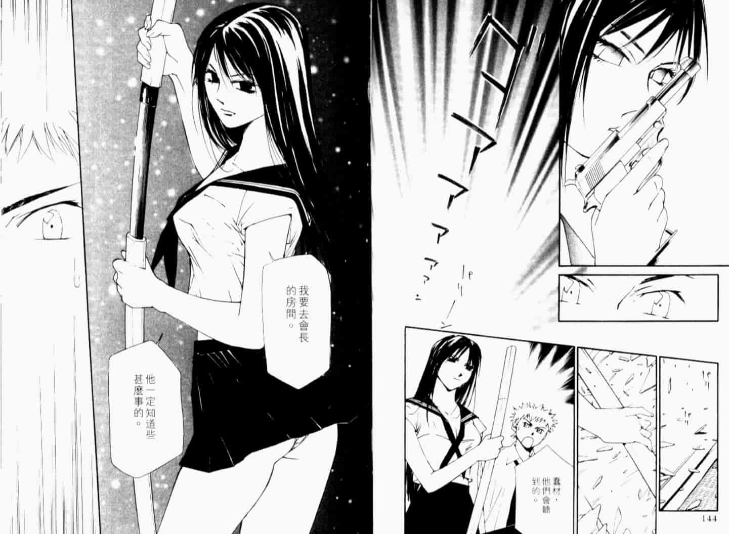 汉化版-[氷室芹夏] 月紅 Vol.7_第4集