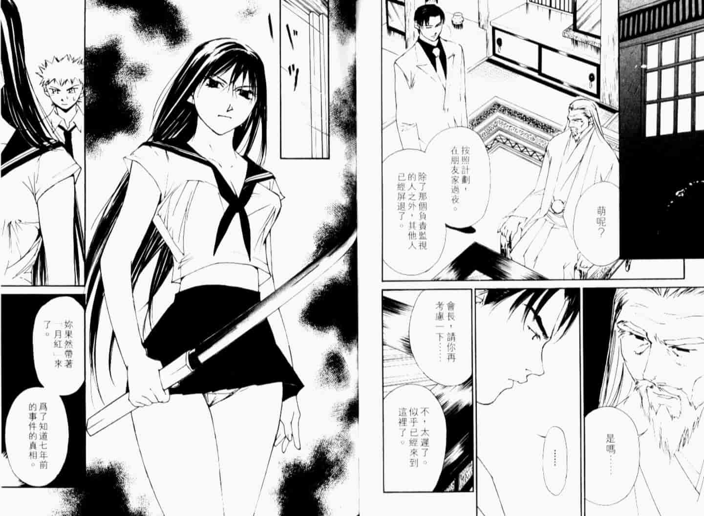 汉化版-[氷室芹夏] 月紅 Vol.7_第4集