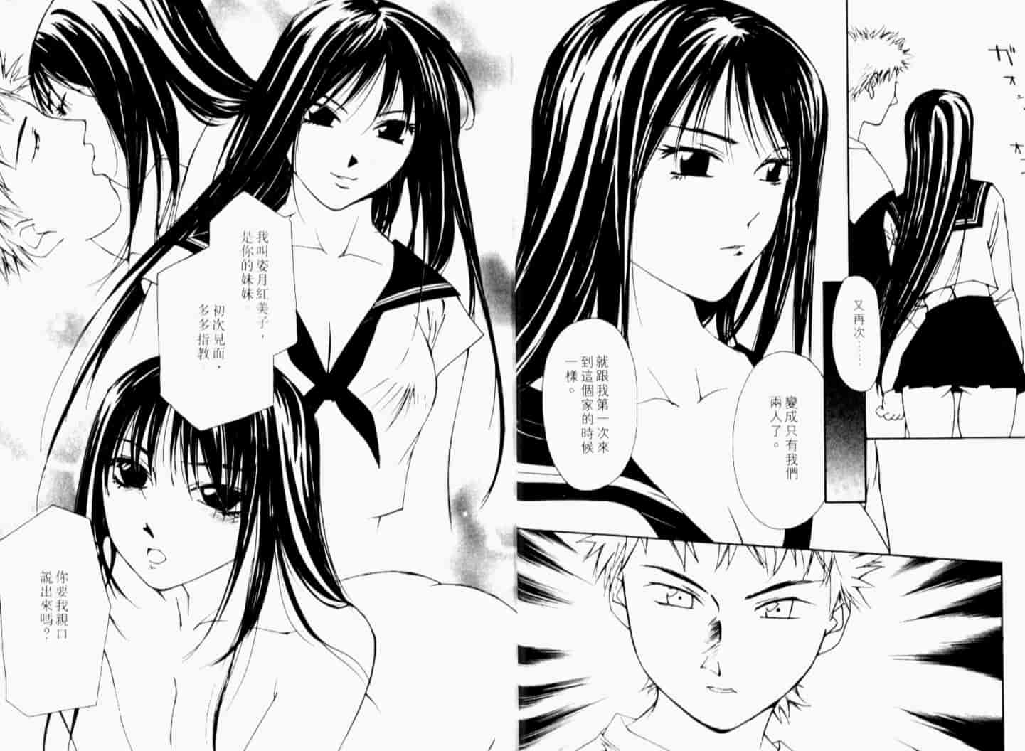 汉化版-[氷室芹夏] 月紅 Vol.7_第1集