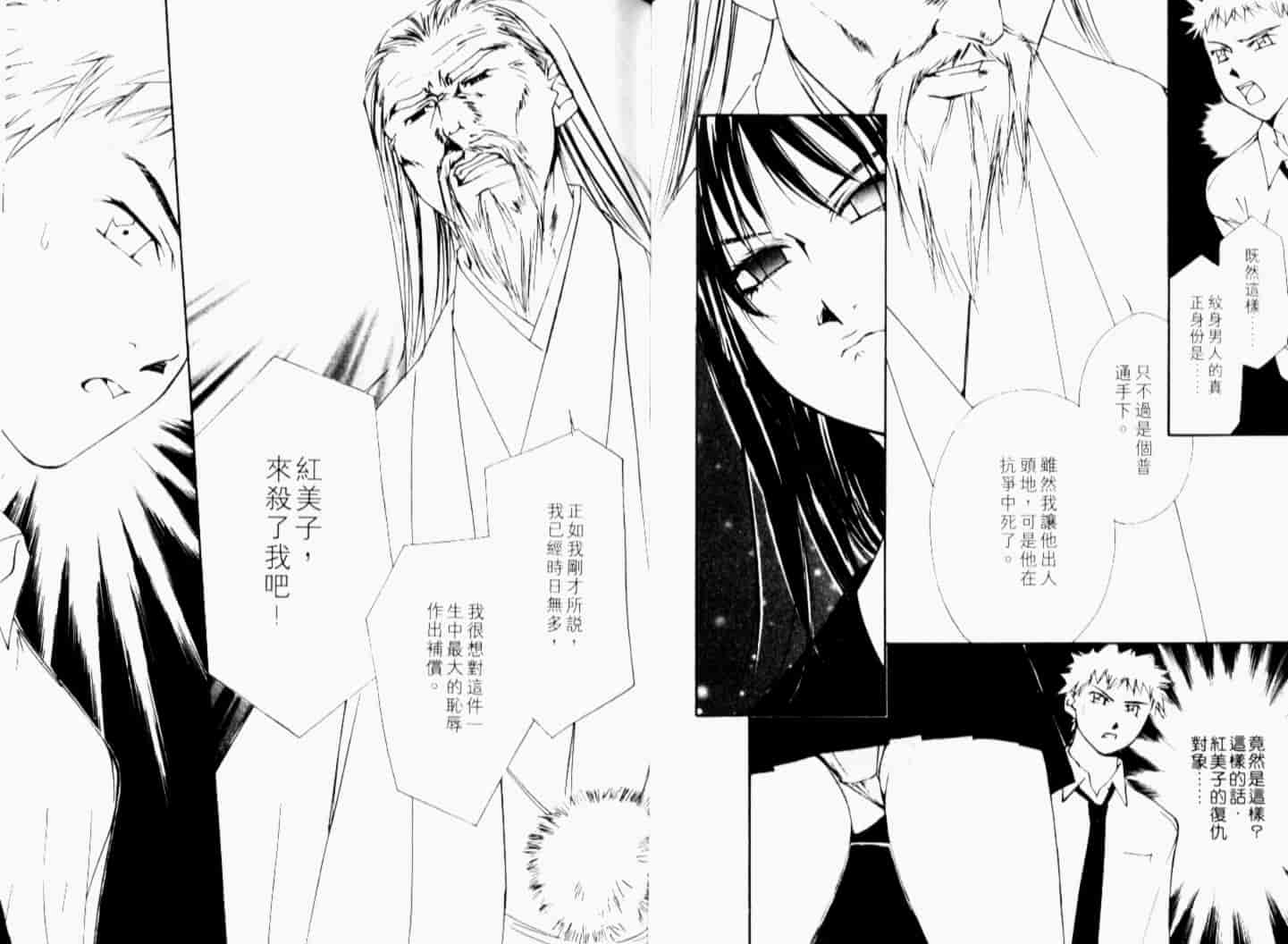 汉化版-[氷室芹夏] 月紅 Vol.7_第4集
