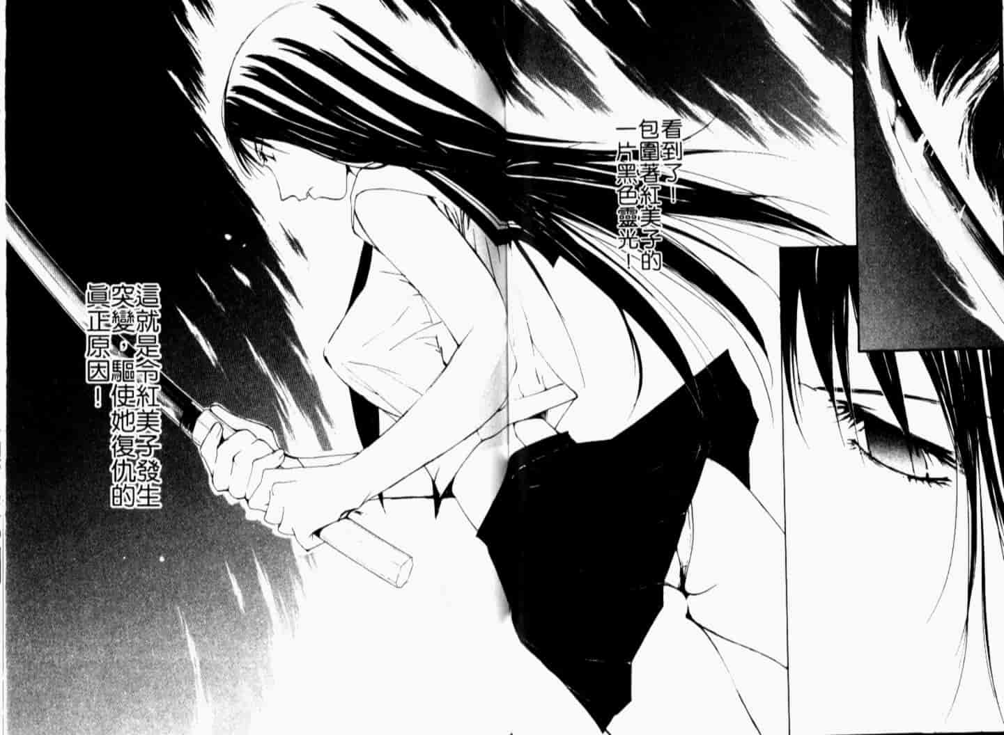 汉化版-[氷室芹夏] 月紅 Vol.7_第4集