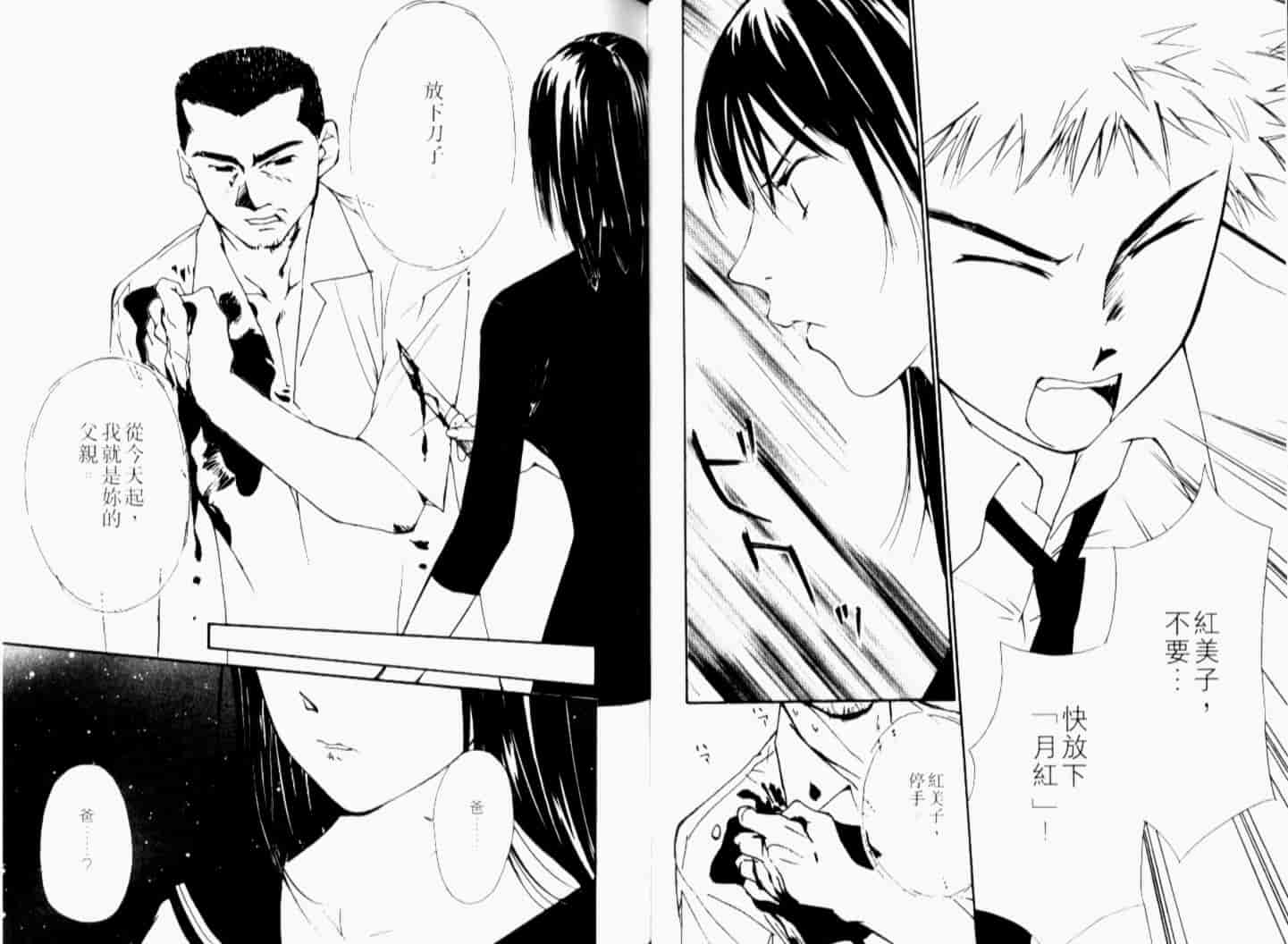 汉化版-[氷室芹夏] 月紅 Vol.7_第4集