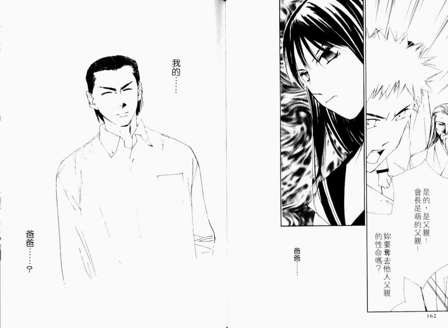 汉化版-[氷室芹夏] 月紅 Vol.7_第4集