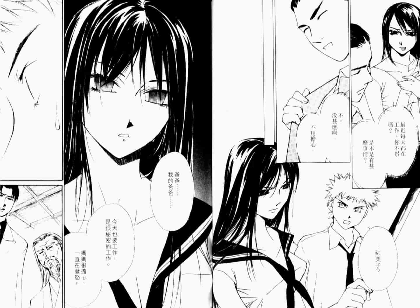 汉化版-[氷室芹夏] 月紅 Vol.7_第4集
