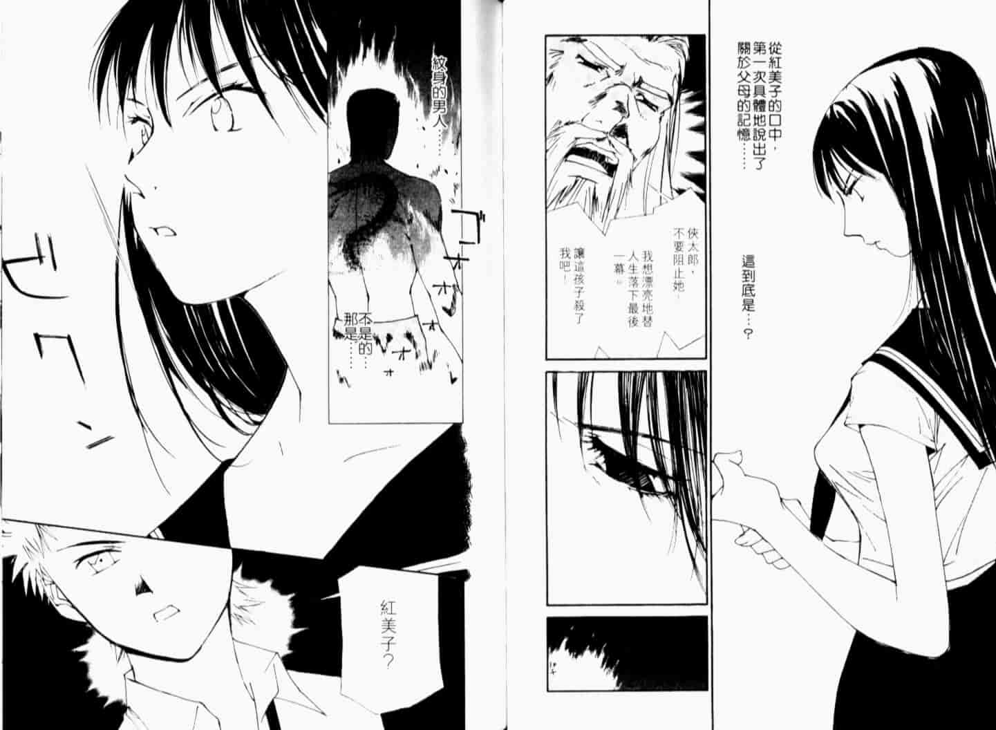 汉化版-[氷室芹夏] 月紅 Vol.7_第4集