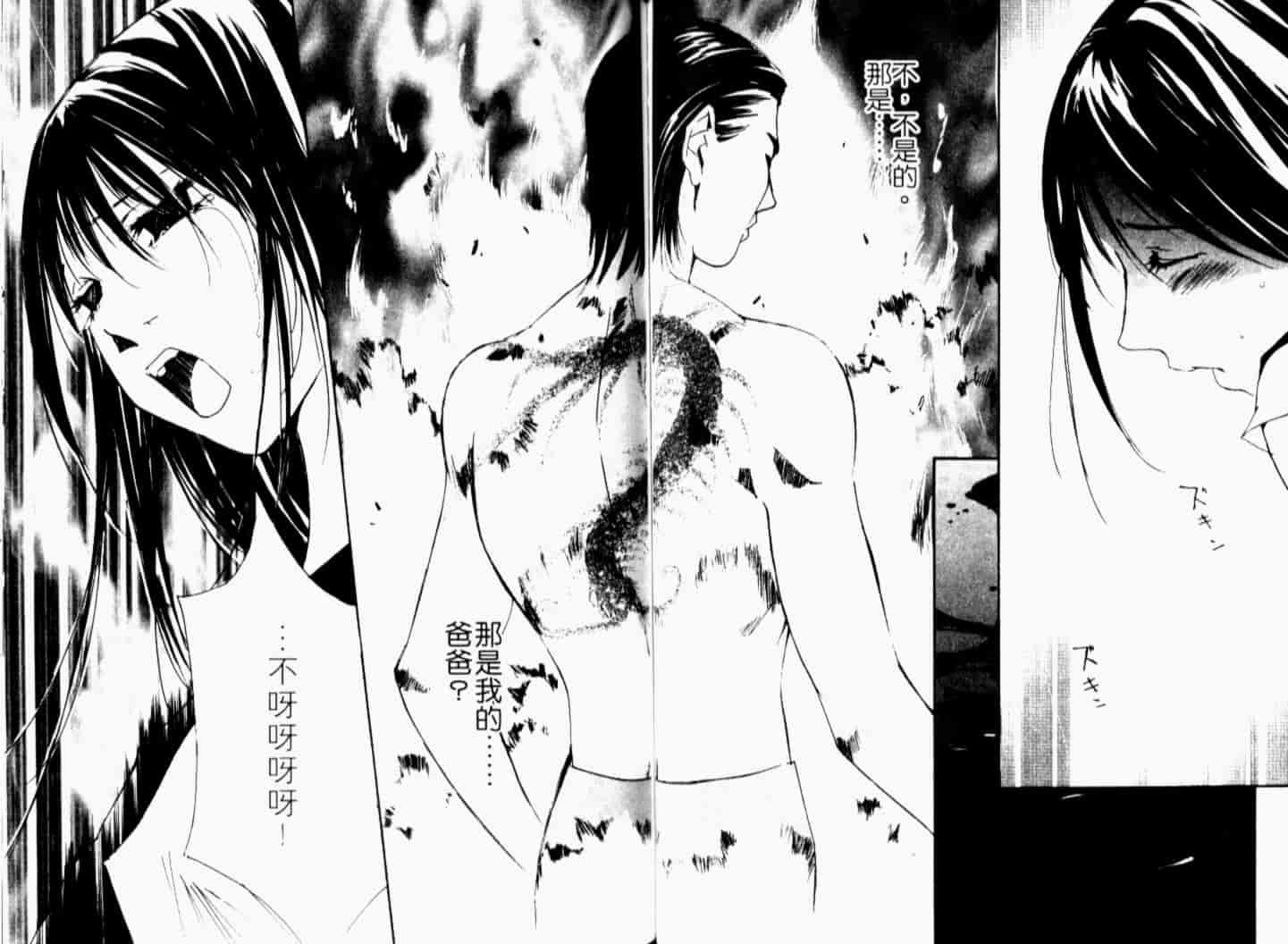 汉化版-[氷室芹夏] 月紅 Vol.7_第4集
