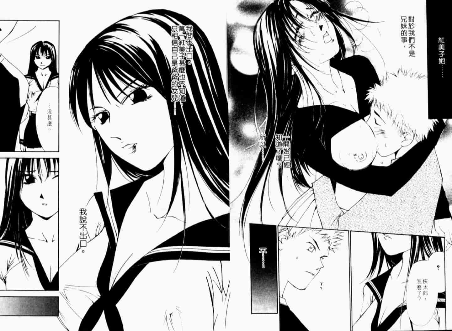 汉化版-[氷室芹夏] 月紅 Vol.7_第1集