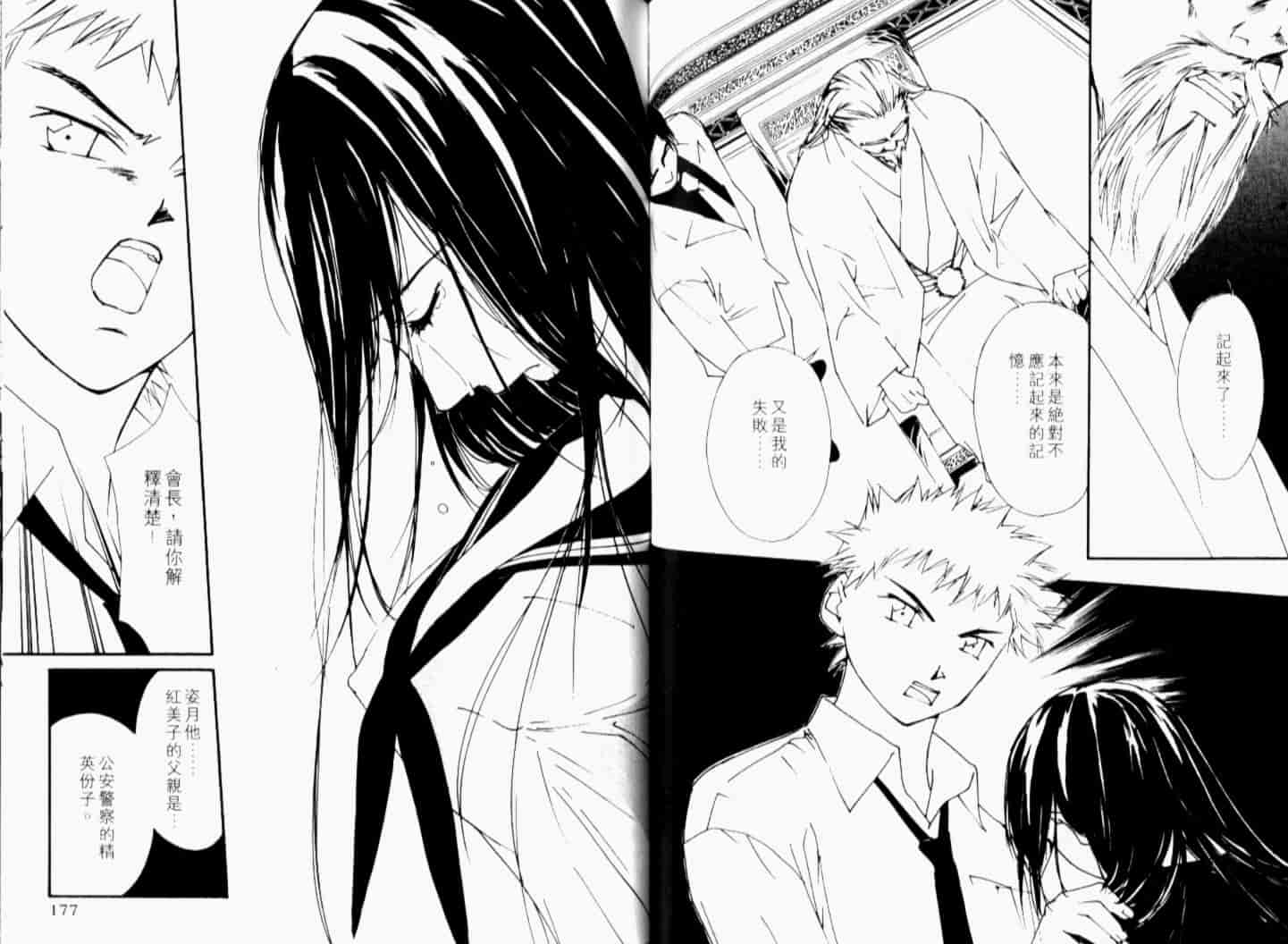 汉化版-[氷室芹夏] 月紅 Vol.7_第4集