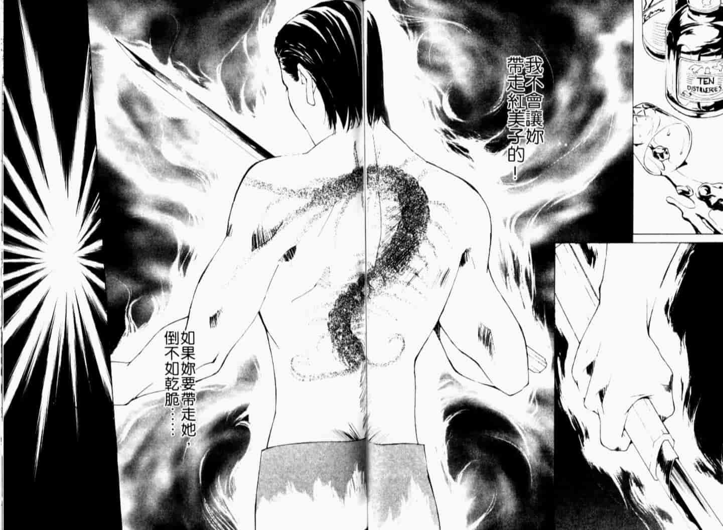 汉化版-[氷室芹夏] 月紅 Vol.7_第4集