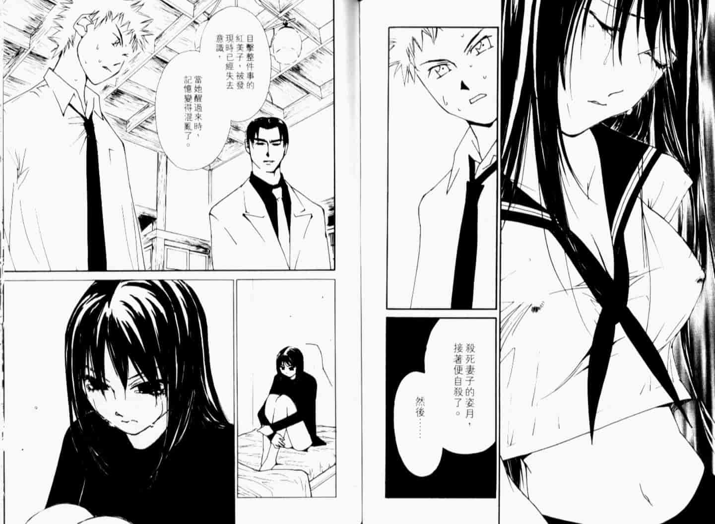 汉化版-[氷室芹夏] 月紅 Vol.7_第4集