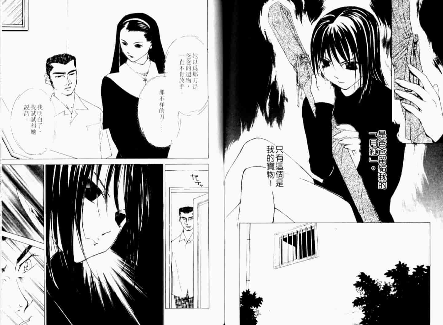 汉化版-[氷室芹夏] 月紅 Vol.7_第4集