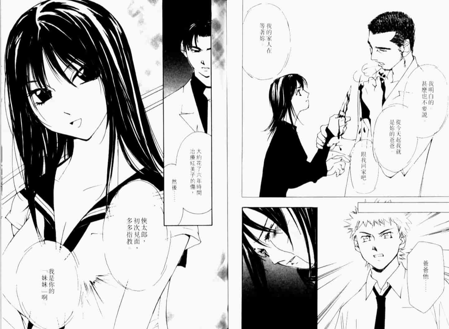 汉化版-[氷室芹夏] 月紅 Vol.7_第4集