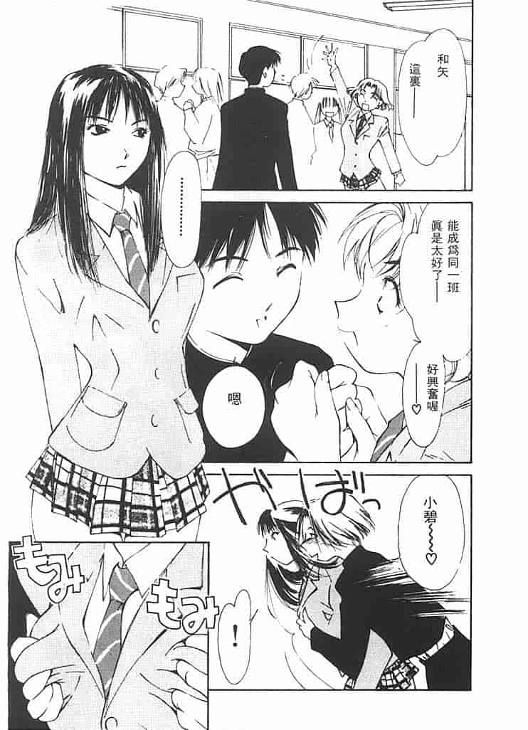 汉化版-[氷室芹夏] 水の誘惑 第2巻_第1集