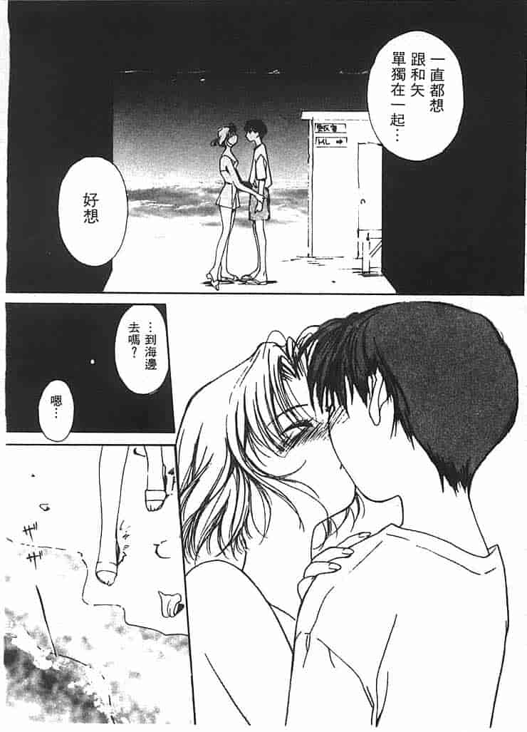 汉化版-[氷室芹夏] 水の誘惑 第2巻_第4集