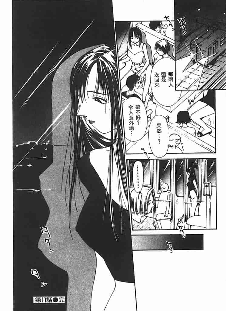 汉化版-[氷室芹夏] 水の誘惑 第2巻_第5集