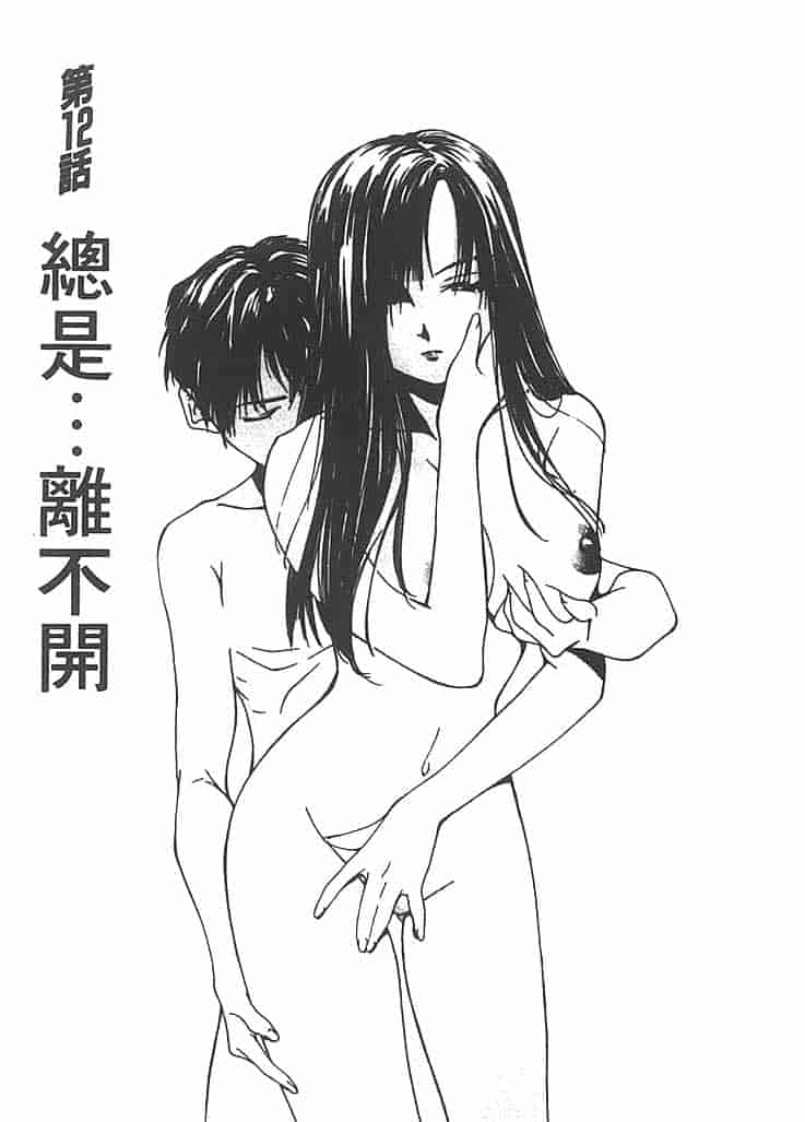 汉化版-[氷室芹夏] 水の誘惑 第2巻_第5集