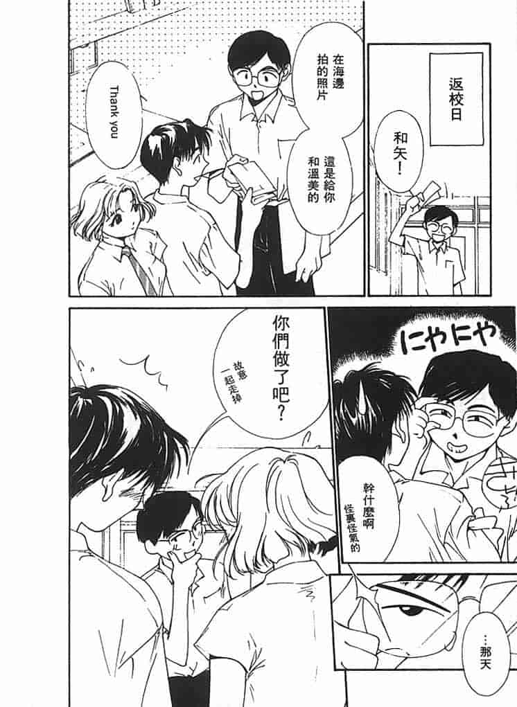 汉化版-[氷室芹夏] 水の誘惑 第2巻_第5集