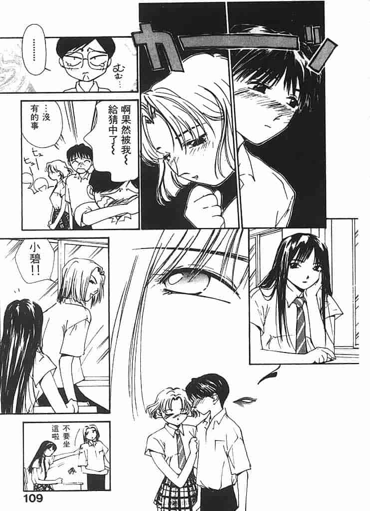汉化版-[氷室芹夏] 水の誘惑 第2巻_第5集