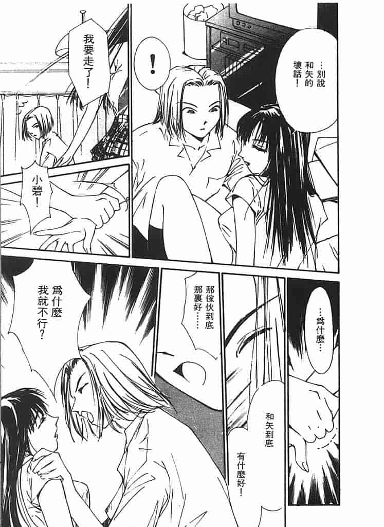 汉化版-[氷室芹夏] 水の誘惑 第2巻_第5集