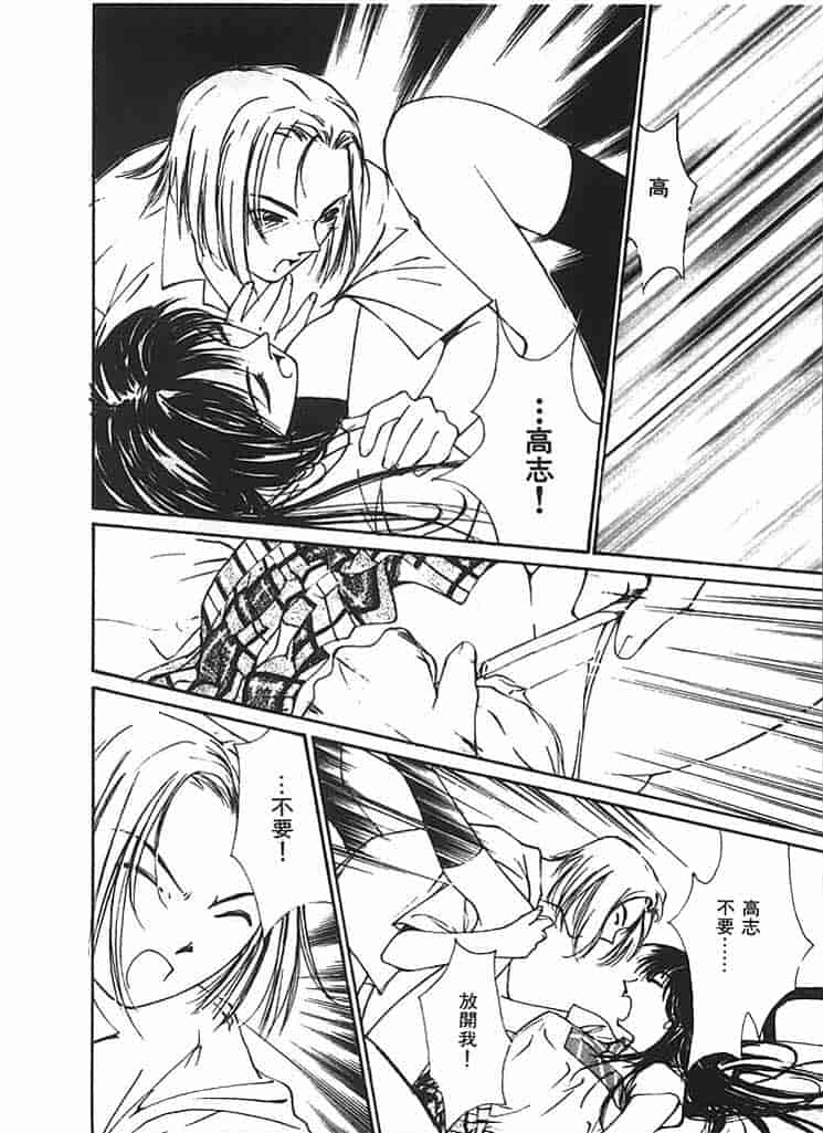 汉化版-[氷室芹夏] 水の誘惑 第2巻_第5集