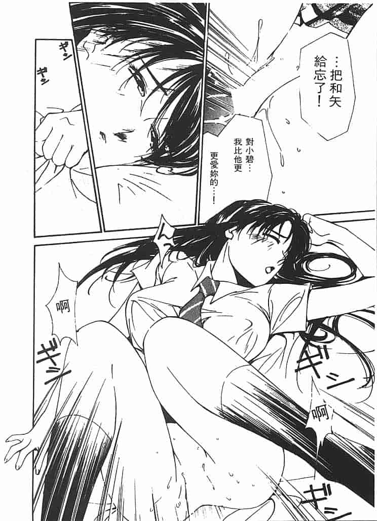 汉化版-[氷室芹夏] 水の誘惑 第2巻_第5集