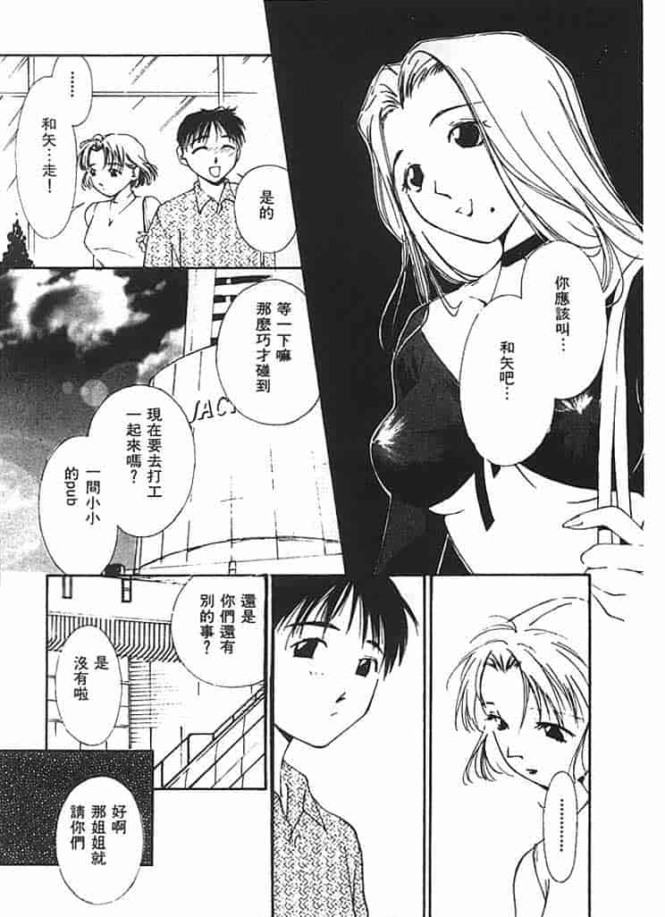 汉化版-[氷室芹夏] 水の誘惑 第2巻_第6集