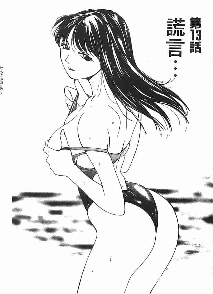 汉化版-[氷室芹夏] 水の誘惑 第2巻_第6集