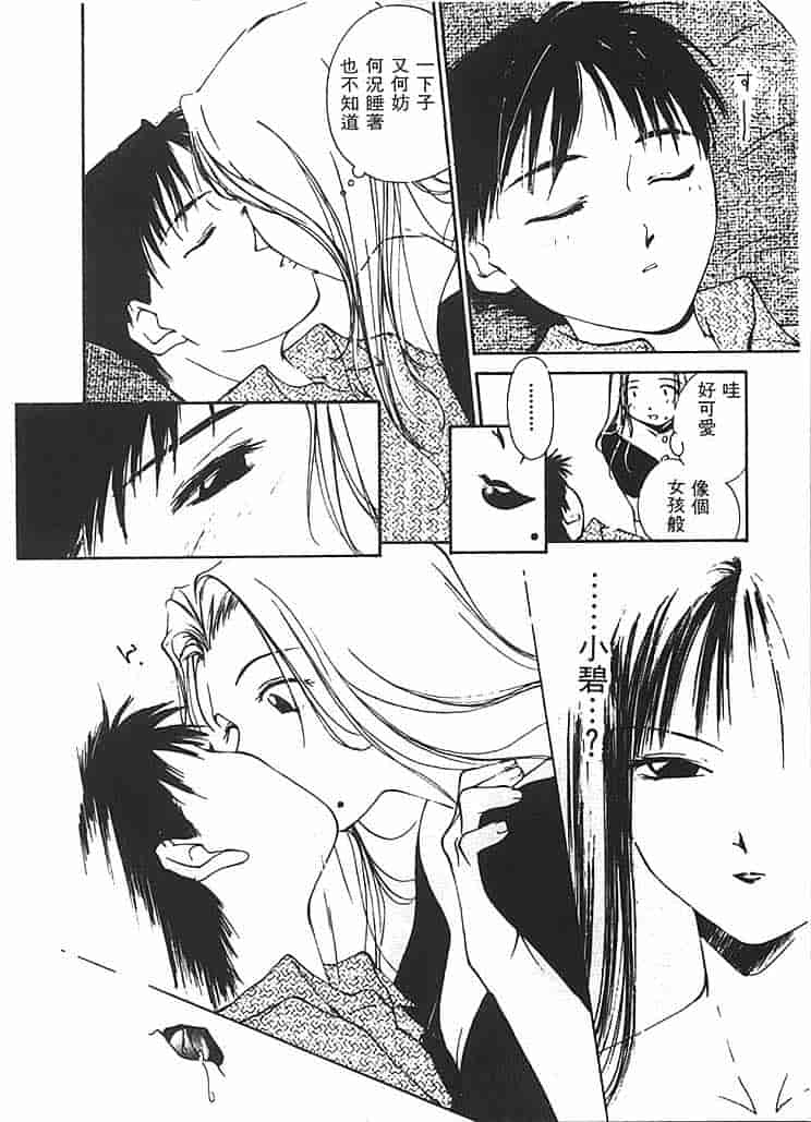 汉化版-[氷室芹夏] 水の誘惑 第2巻_第6集