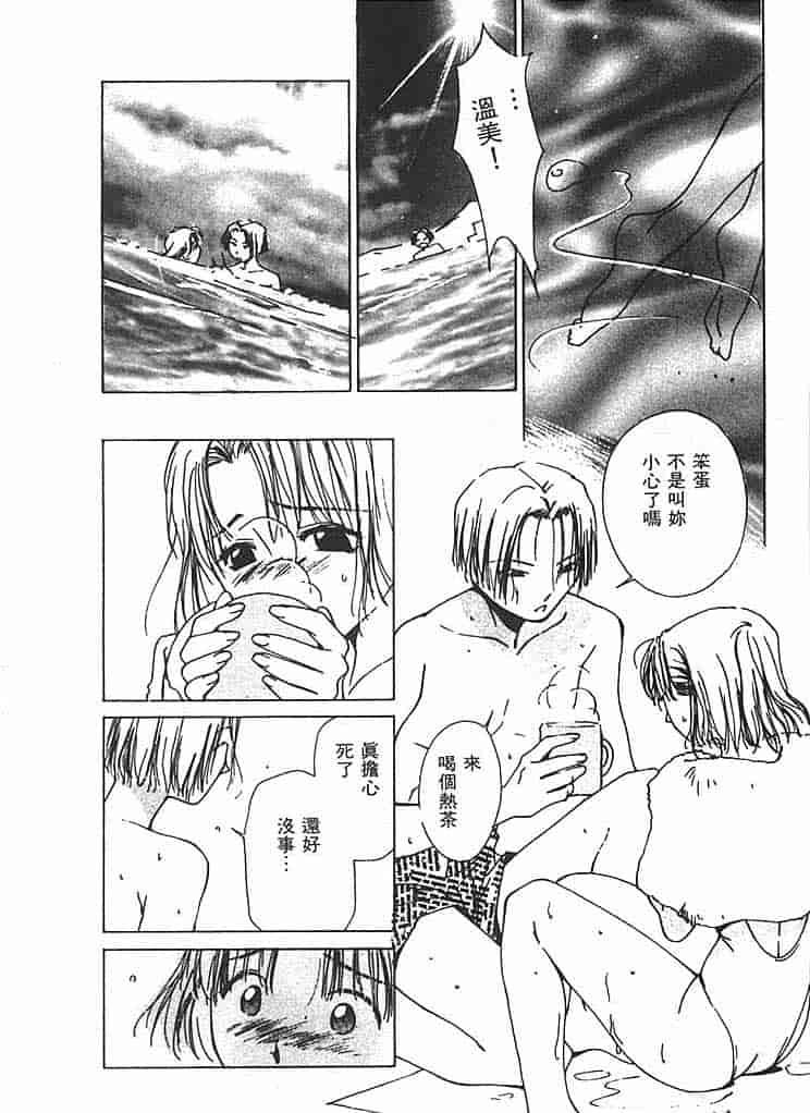 汉化版-[氷室芹夏] 水の誘惑 第2巻_第6集
