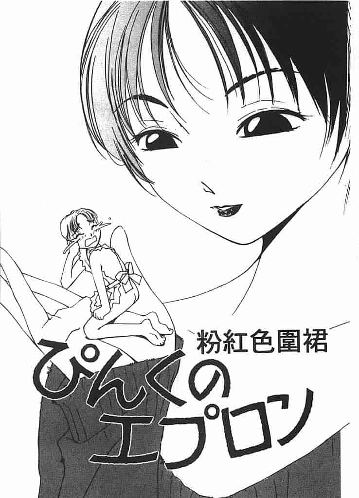 汉化版-[氷室芹夏] 水の誘惑 第2巻_第6集