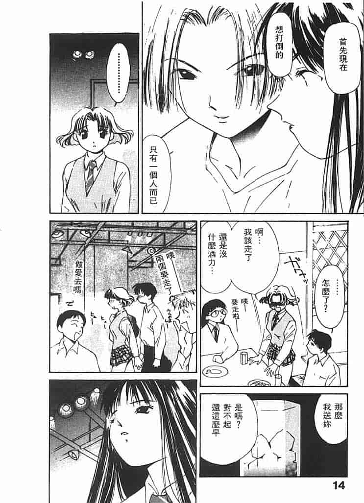 汉化版-[氷室芹夏] 水の誘惑 第2巻_第1集