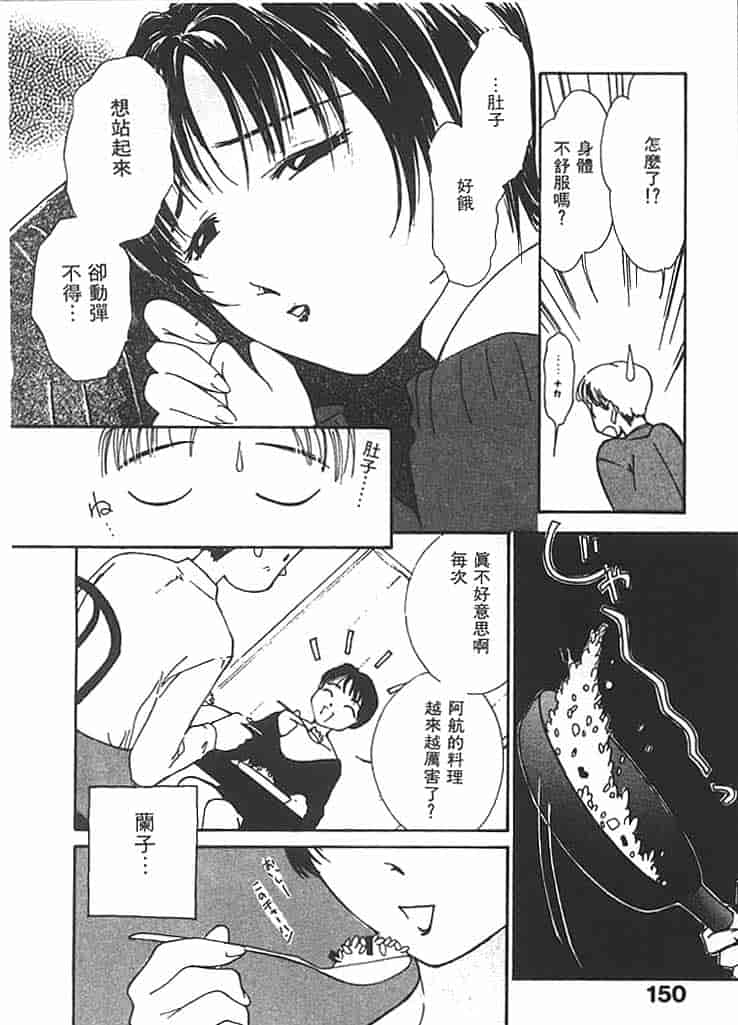 汉化版-[氷室芹夏] 水の誘惑 第2巻_第7集