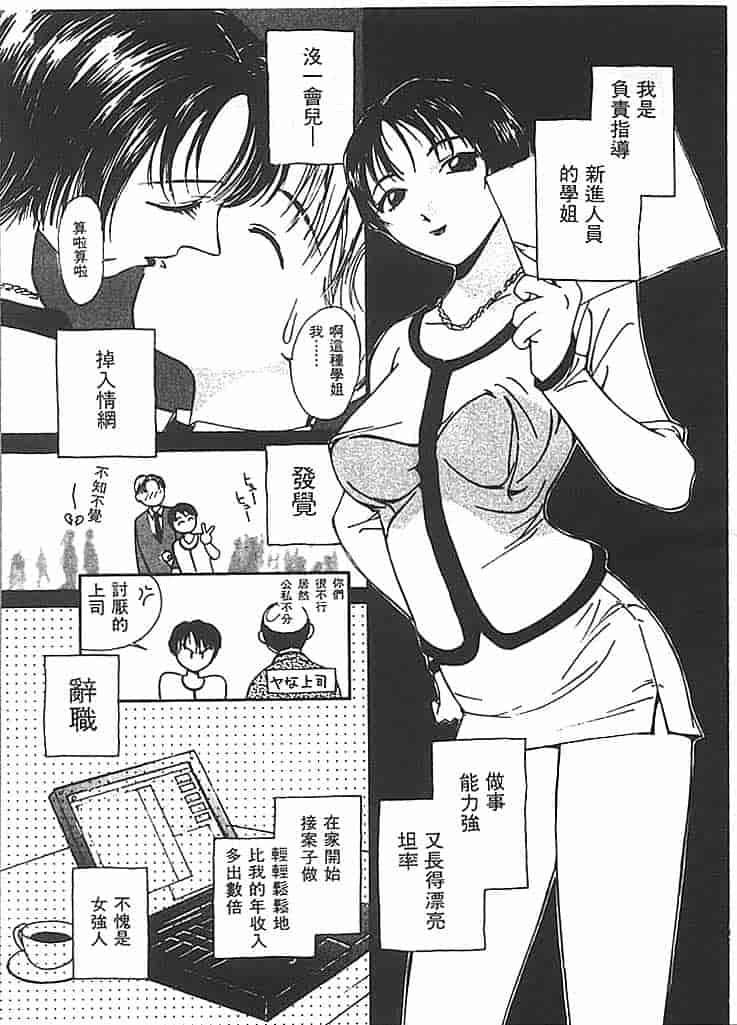 汉化版-[氷室芹夏] 水の誘惑 第2巻_第7集