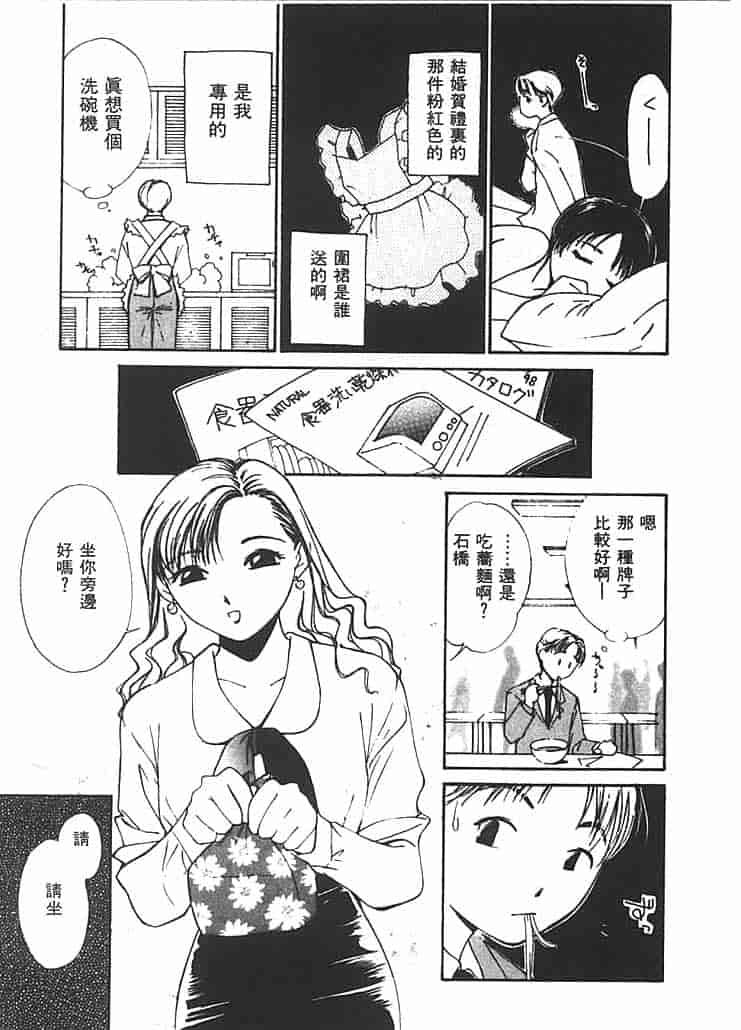 汉化版-[氷室芹夏] 水の誘惑 第2巻_第7集
