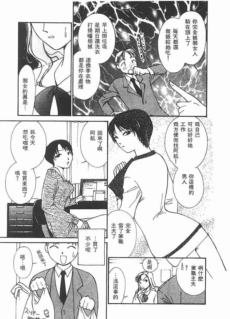 汉化版-[氷室芹夏] 水の誘惑 第2巻_第7集