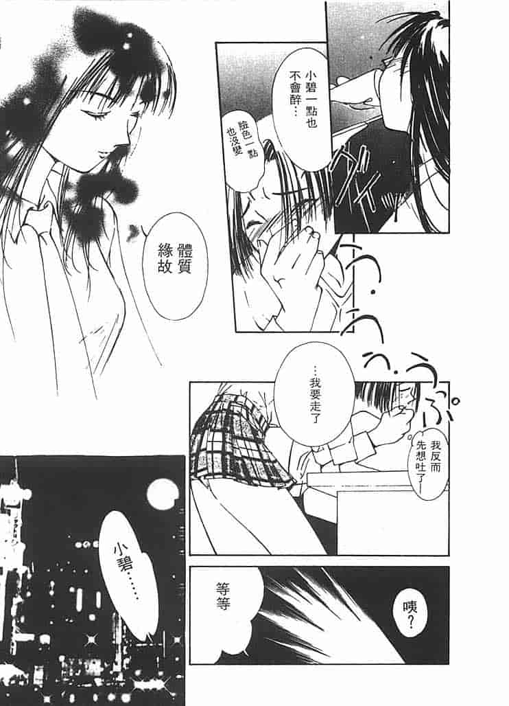 汉化版-[氷室芹夏] 水の誘惑 第2巻_第1集
