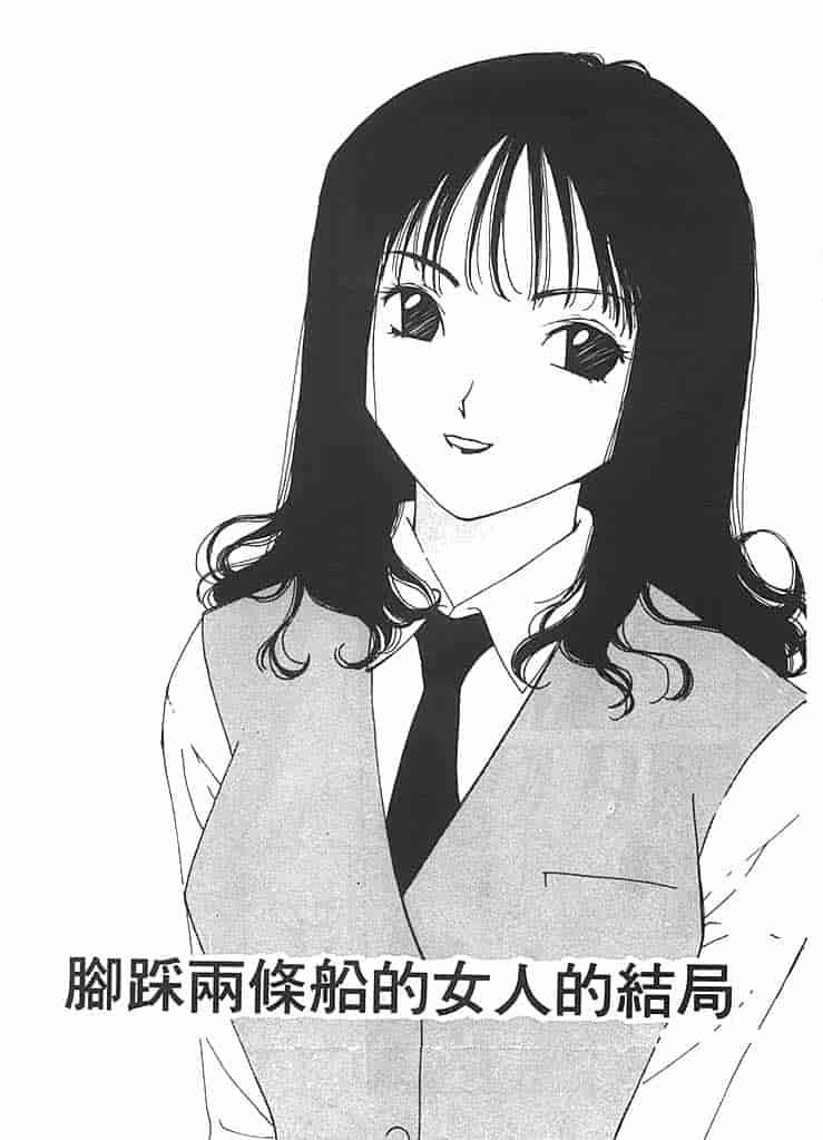 汉化版-[氷室芹夏] 水の誘惑 第2巻_第7集