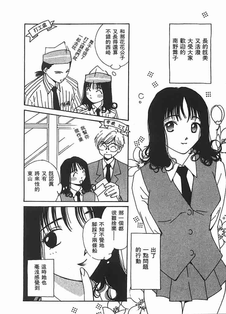 汉化版-[氷室芹夏] 水の誘惑 第2巻_第7集