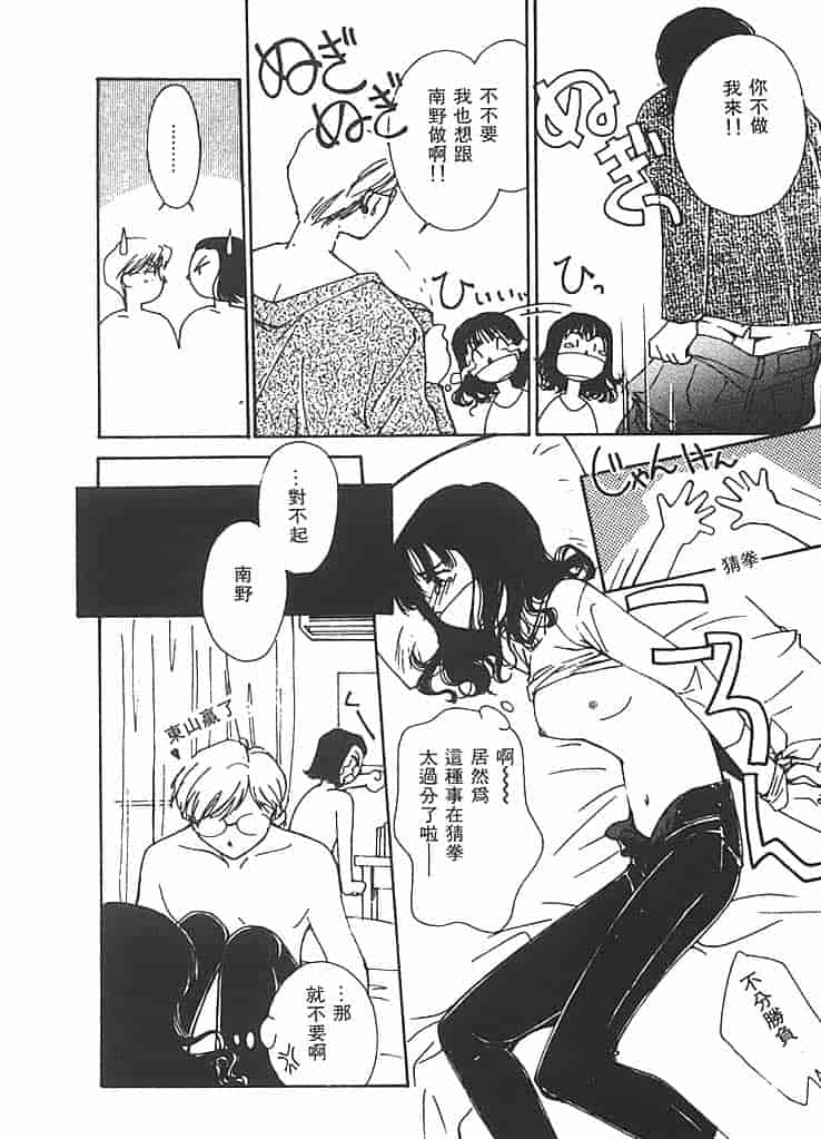 汉化版-[氷室芹夏] 水の誘惑 第2巻_第7集