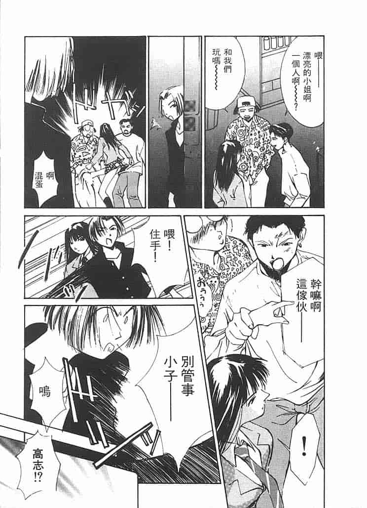 汉化版-[氷室芹夏] 水の誘惑 第2巻_第1集