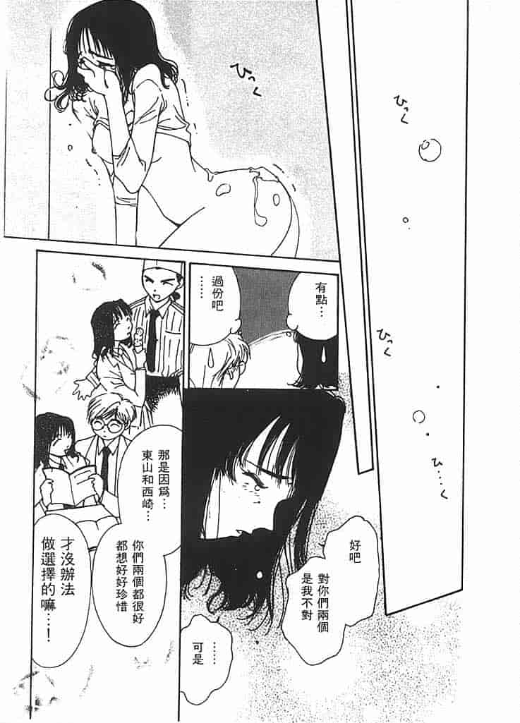 汉化版-[氷室芹夏] 水の誘惑 第2巻_第8集
